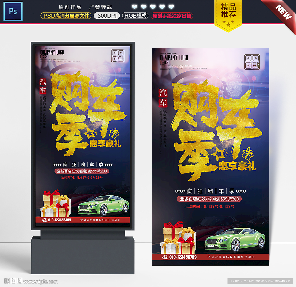 汽车