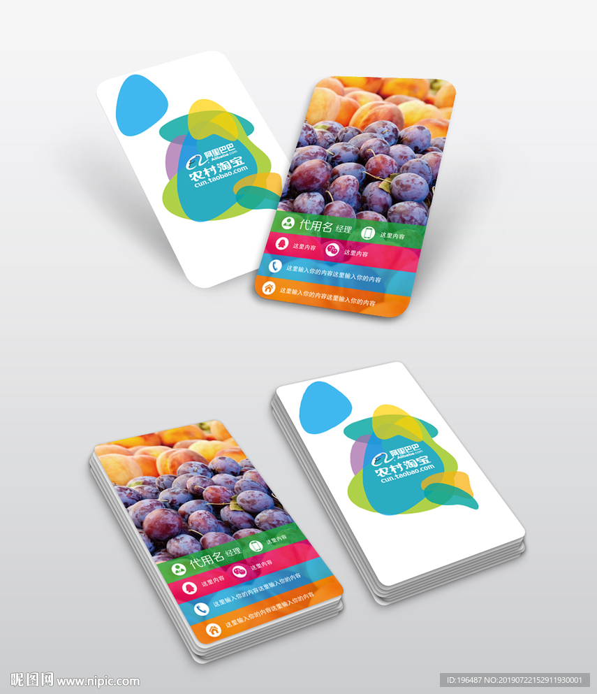 新零售水果店便利店名片