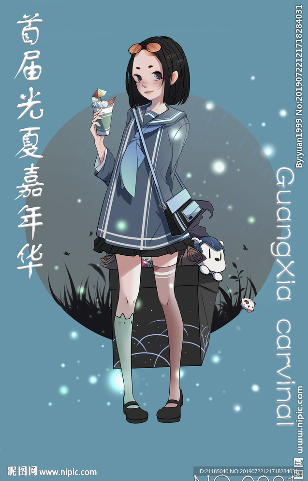 二次元卡通人物