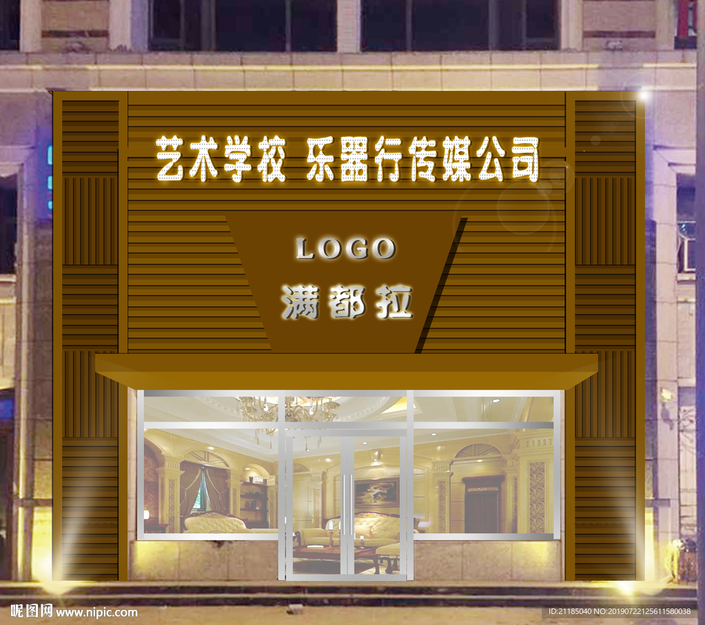 艺术学校招牌门头