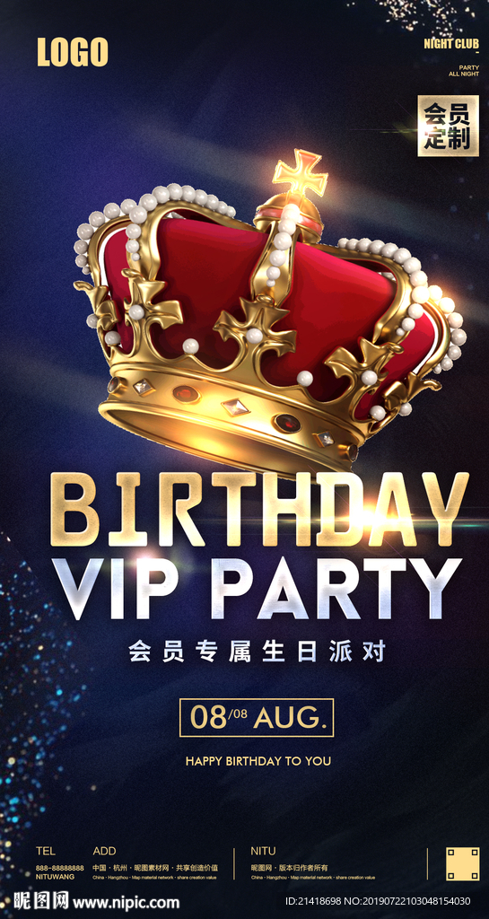 夜店酒吧王冠高端VIP生日之夜