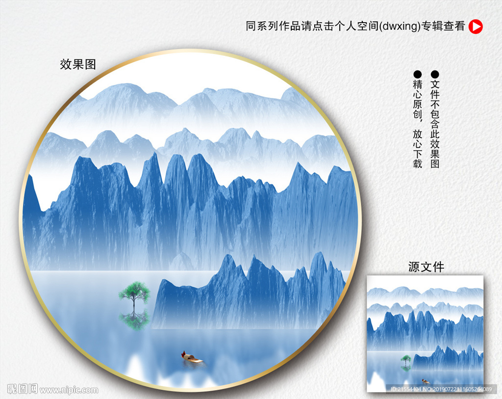 意境装饰画
