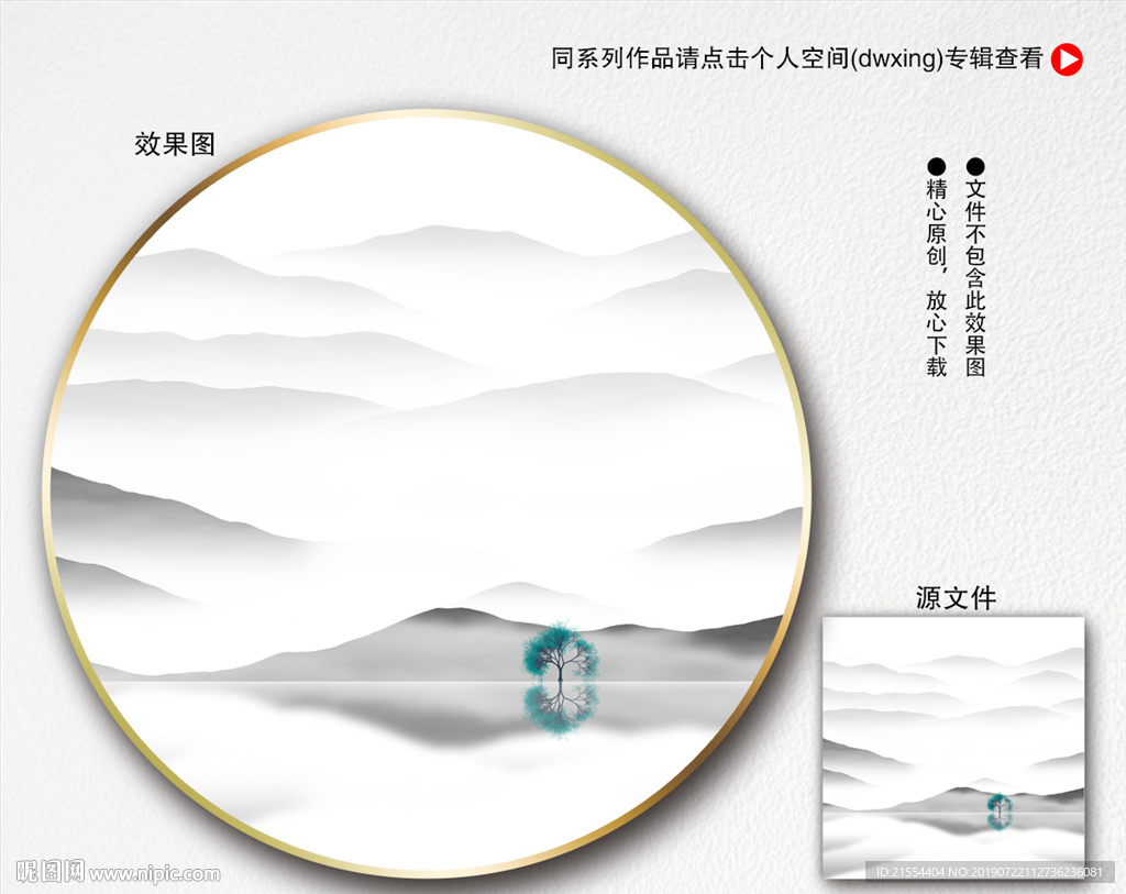 水墨山水