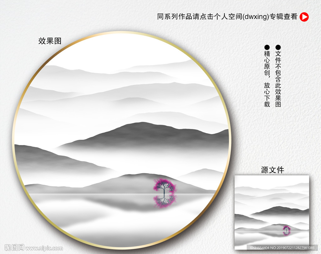 抽象水墨