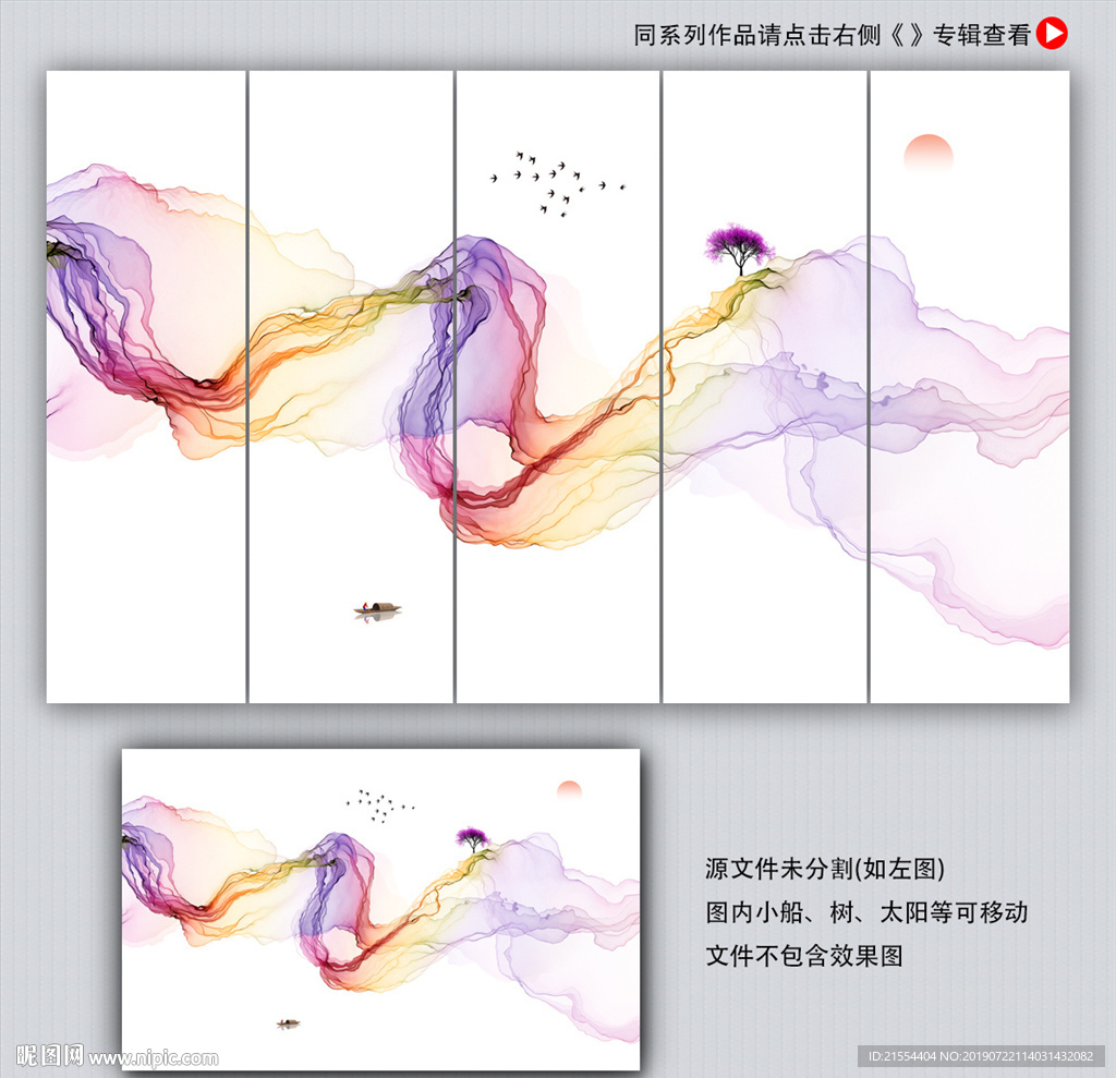 水墨山水