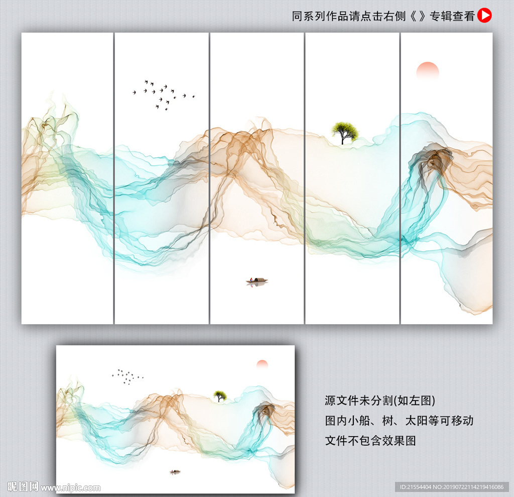 水墨山水画