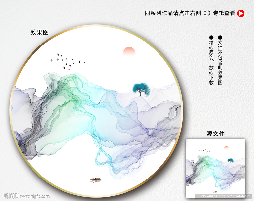 水墨山水画