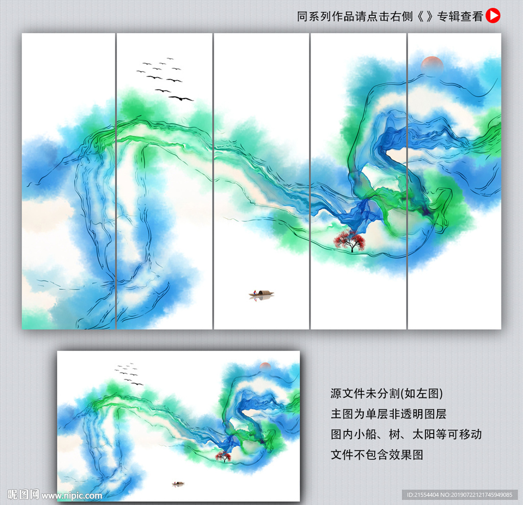 水墨装饰画