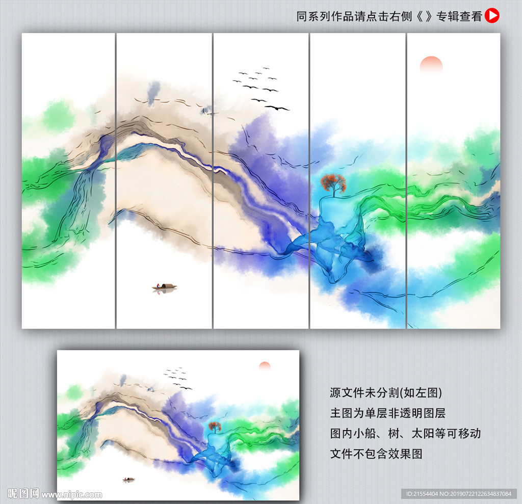 抽象水墨