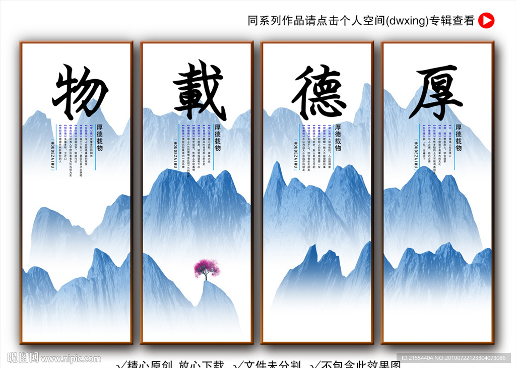 厚德载物
