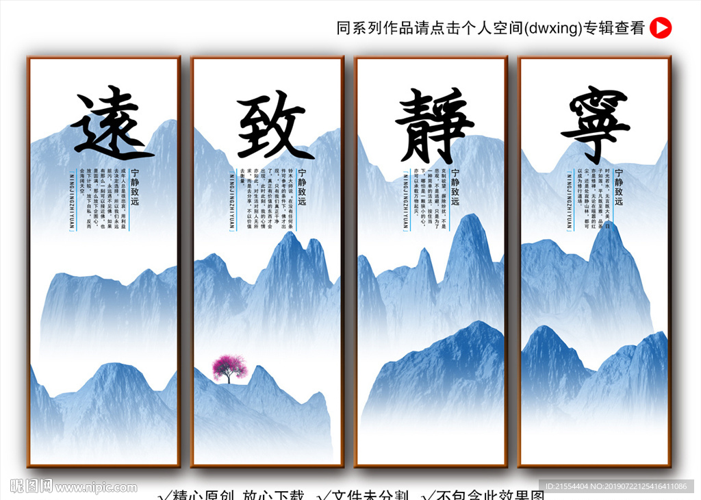 宁静致远