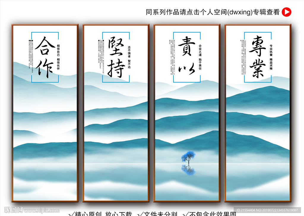 企业精神