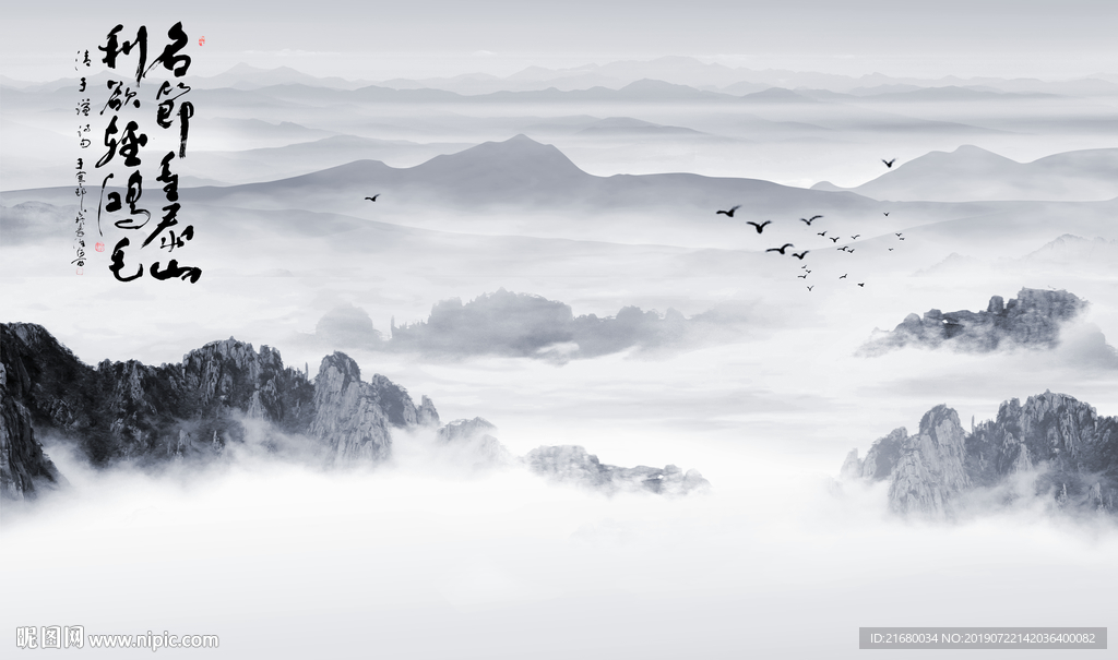 新中式山水