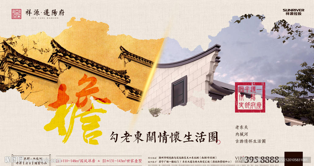 房地产微信
