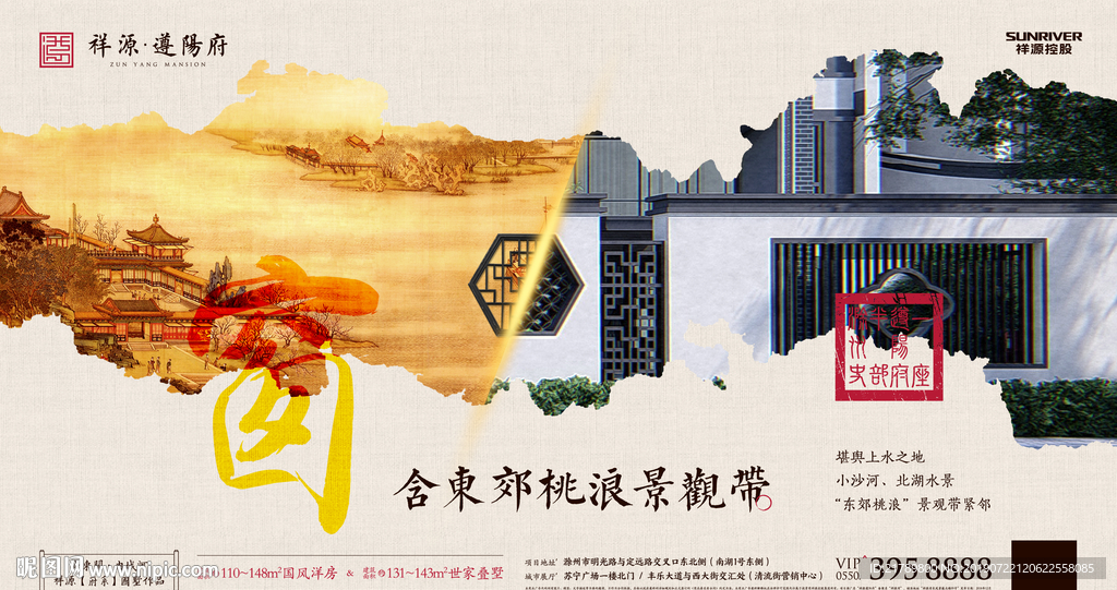 房地产微信