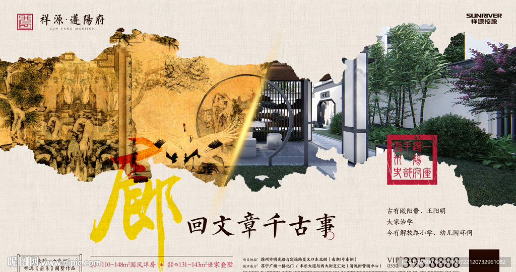 房地产微信
