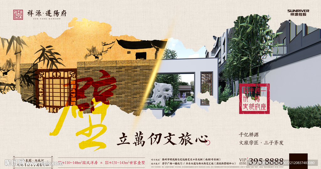房地产微信