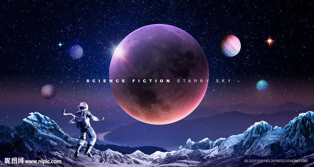 梦幻星空