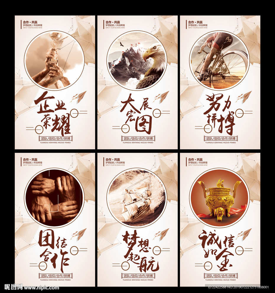 创意企业公司文化标语挂图