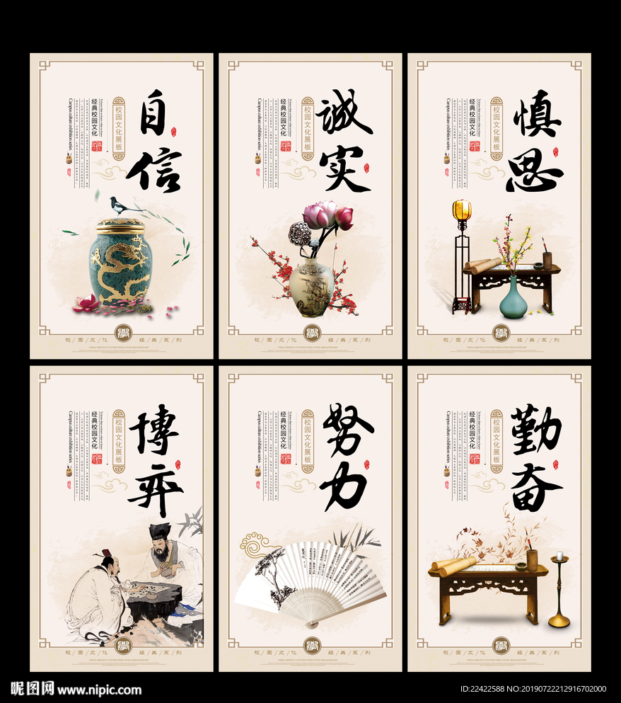 古典中国风校园励志文化挂图