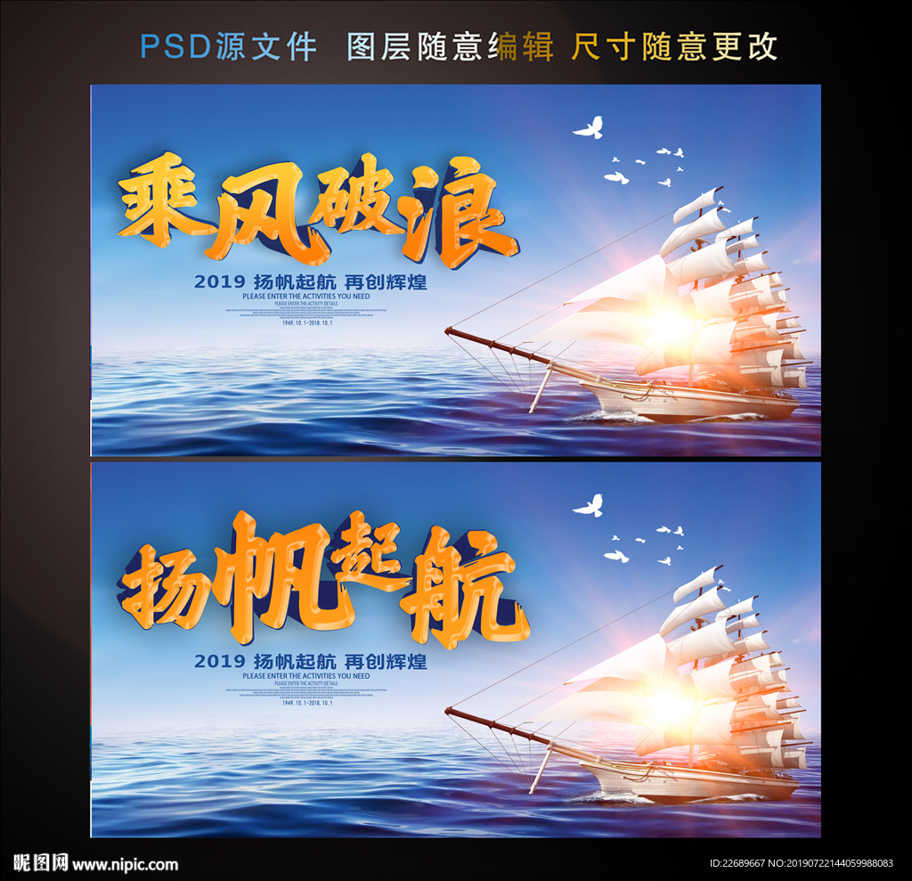 扬帆起航