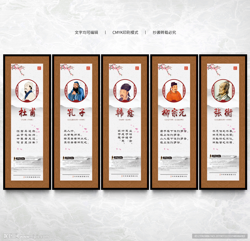 名人名言