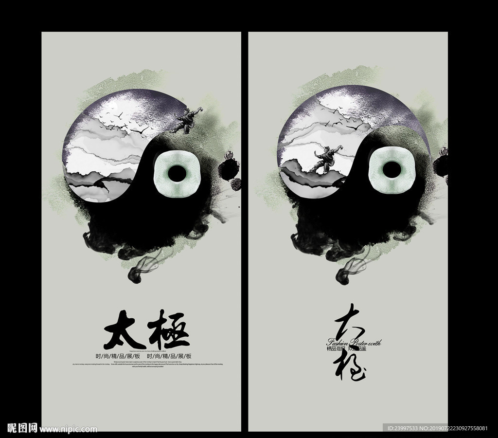 太极拳