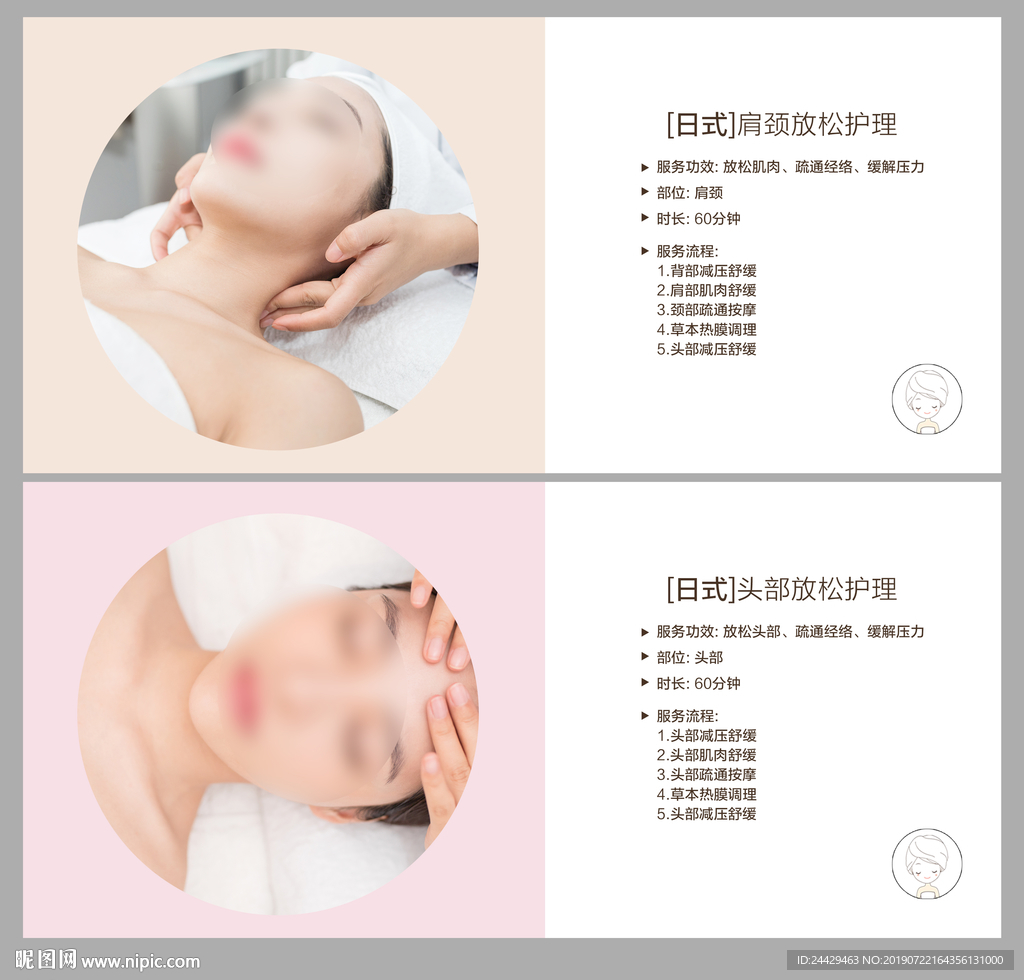 美容