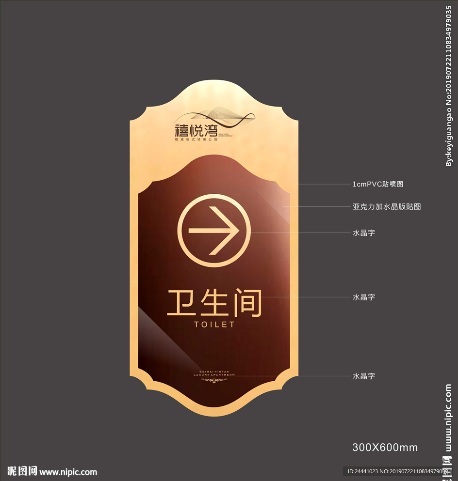 导视金色蓝色品质高端