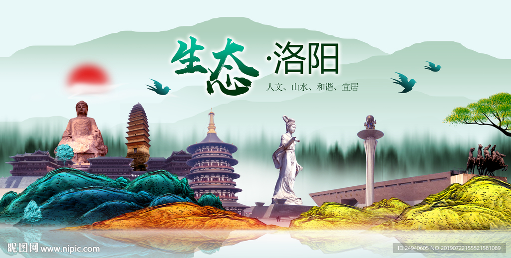洛阳古城中国风城市形象海报广告