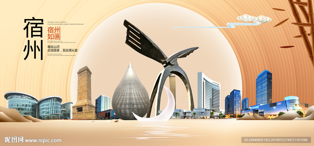 宿州印象中国梦城市形象海报广告