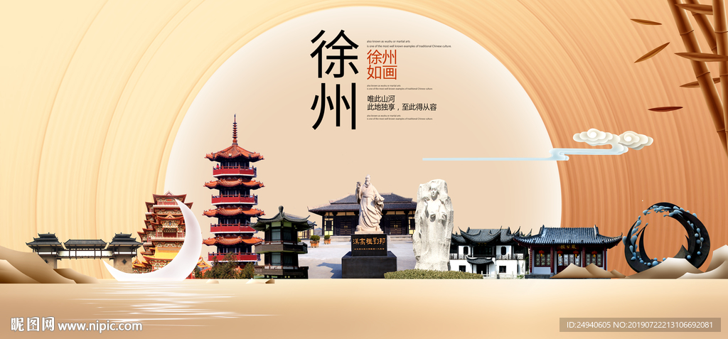 徐州印象中国梦城市形象海报广告
