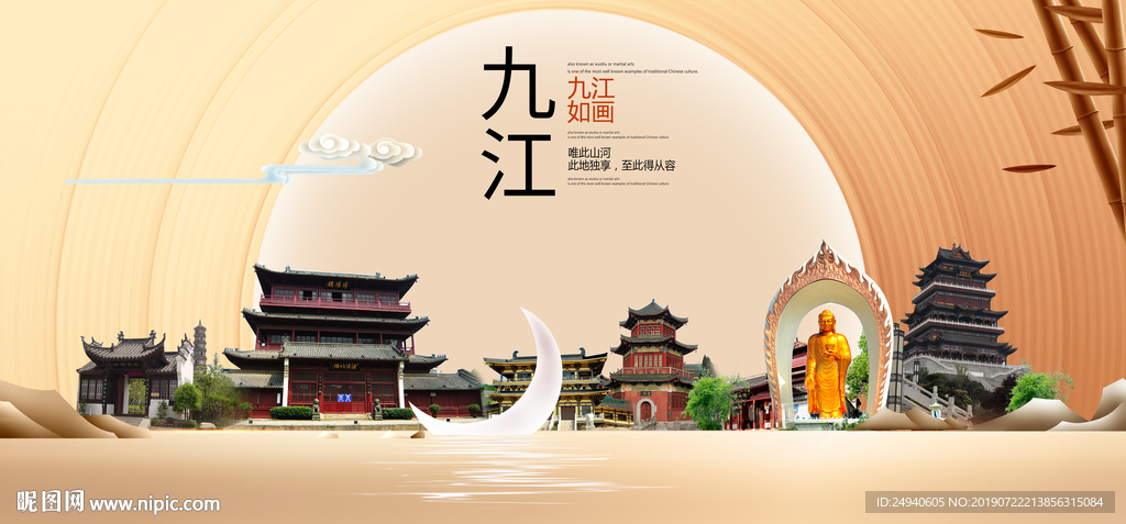 九江印象中国梦城市形象海报广告