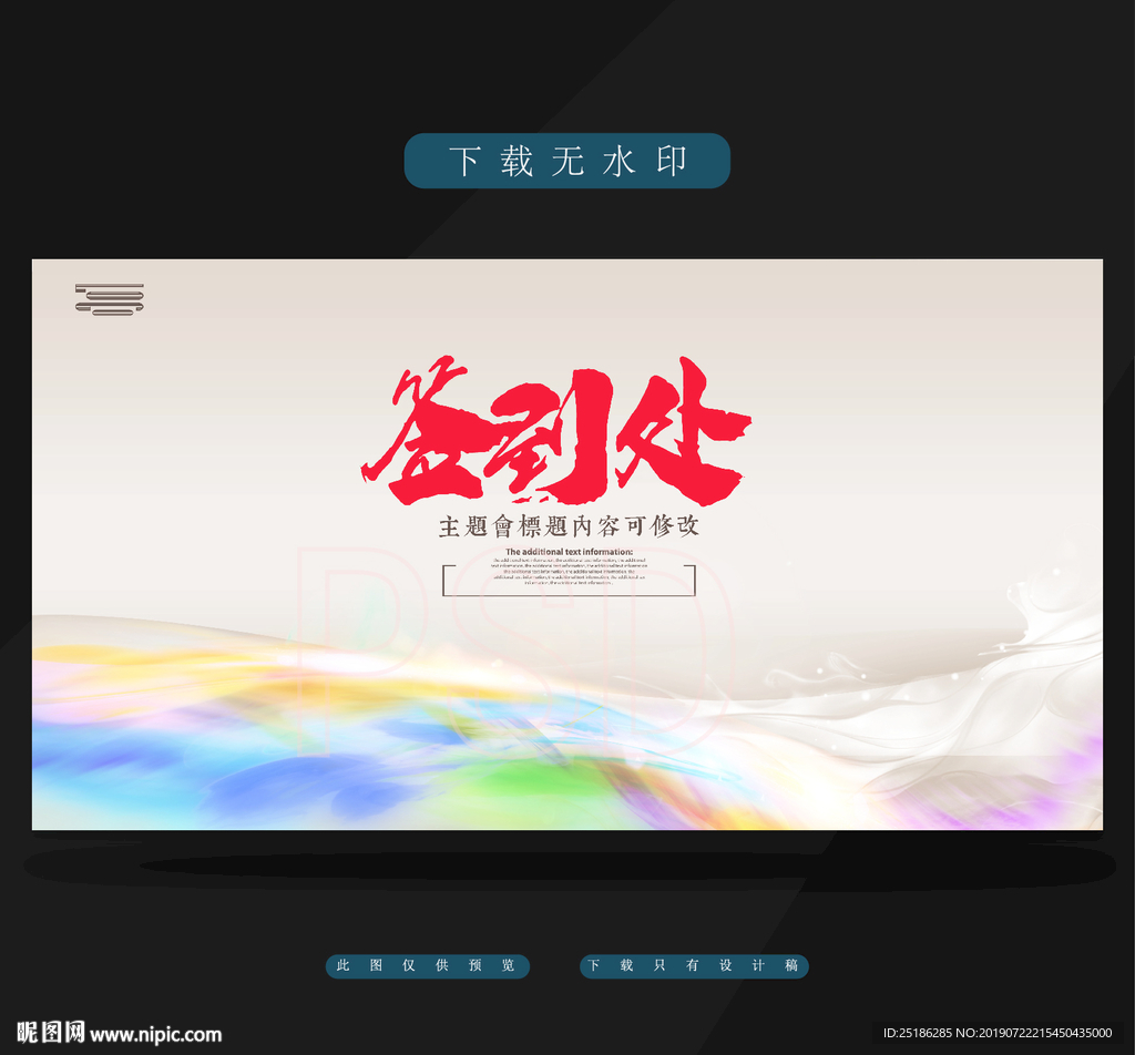 会议签到