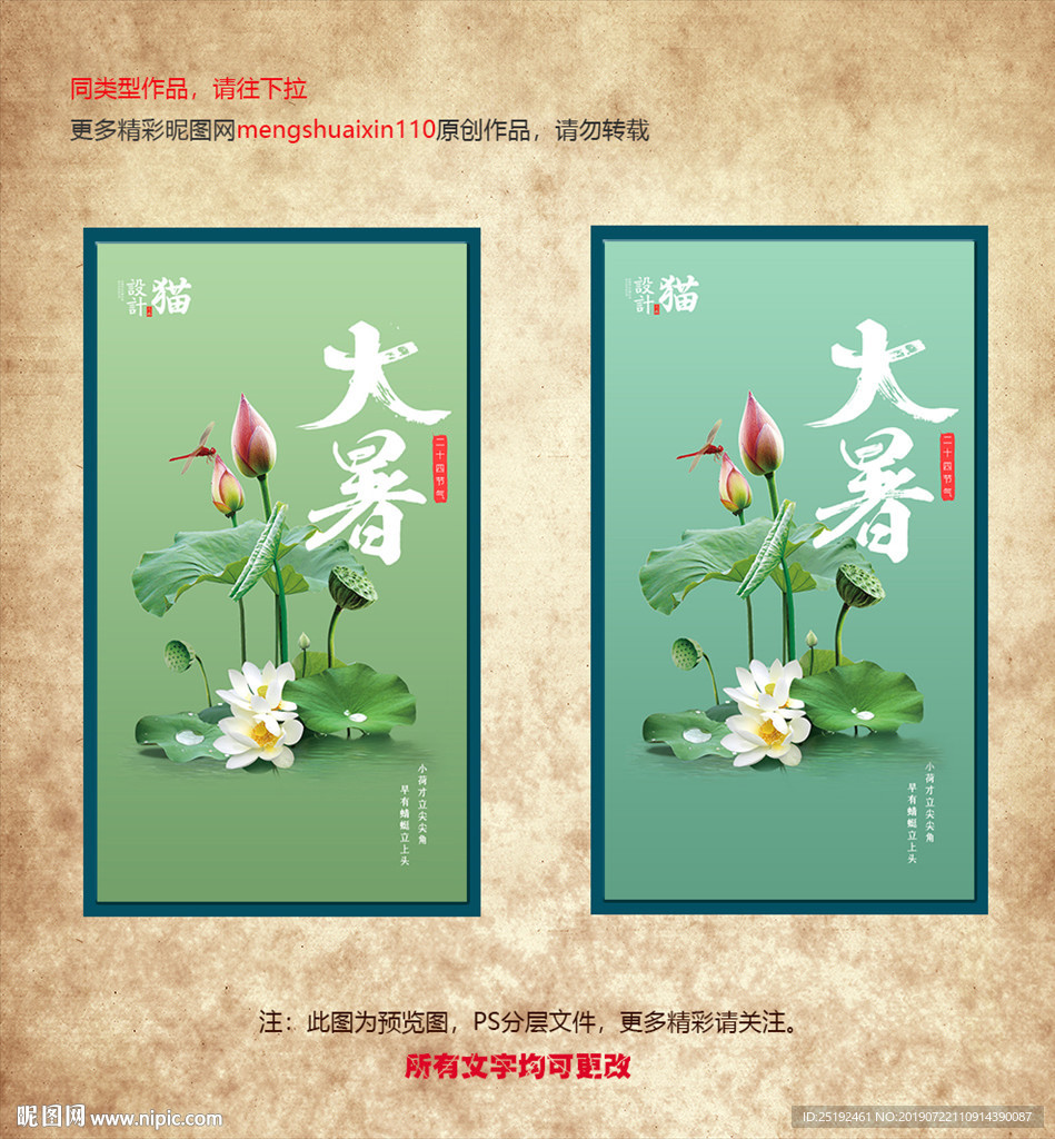 大暑