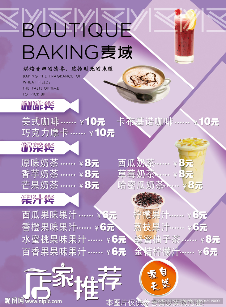 蛋糕海报