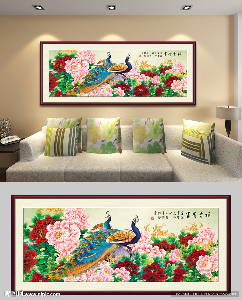 富贵吉祥