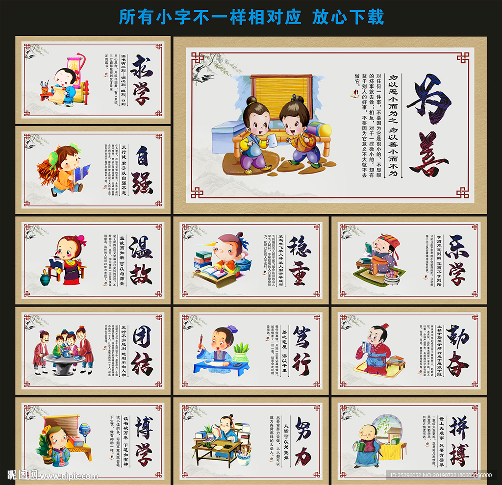 校园文化标语