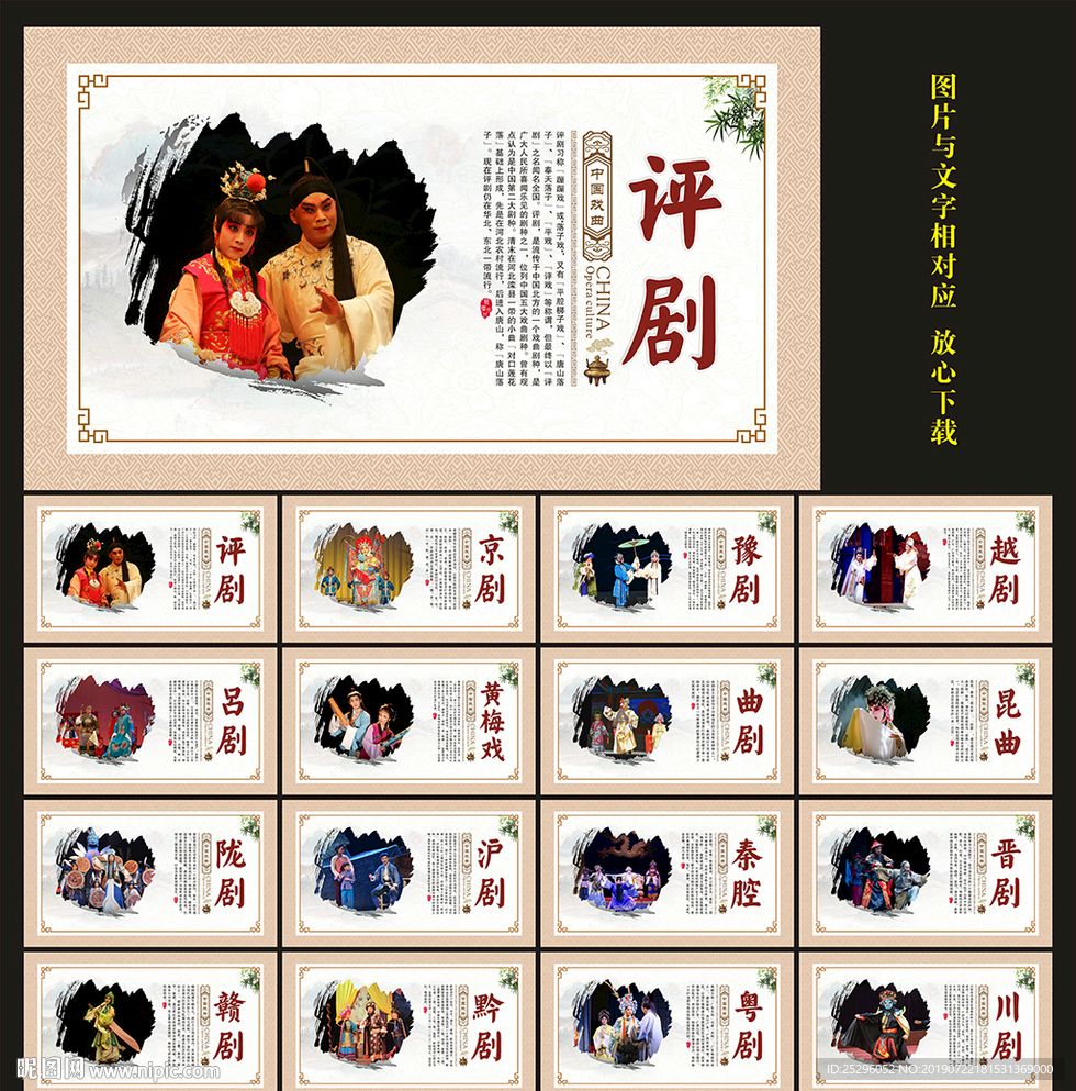 戏曲文化