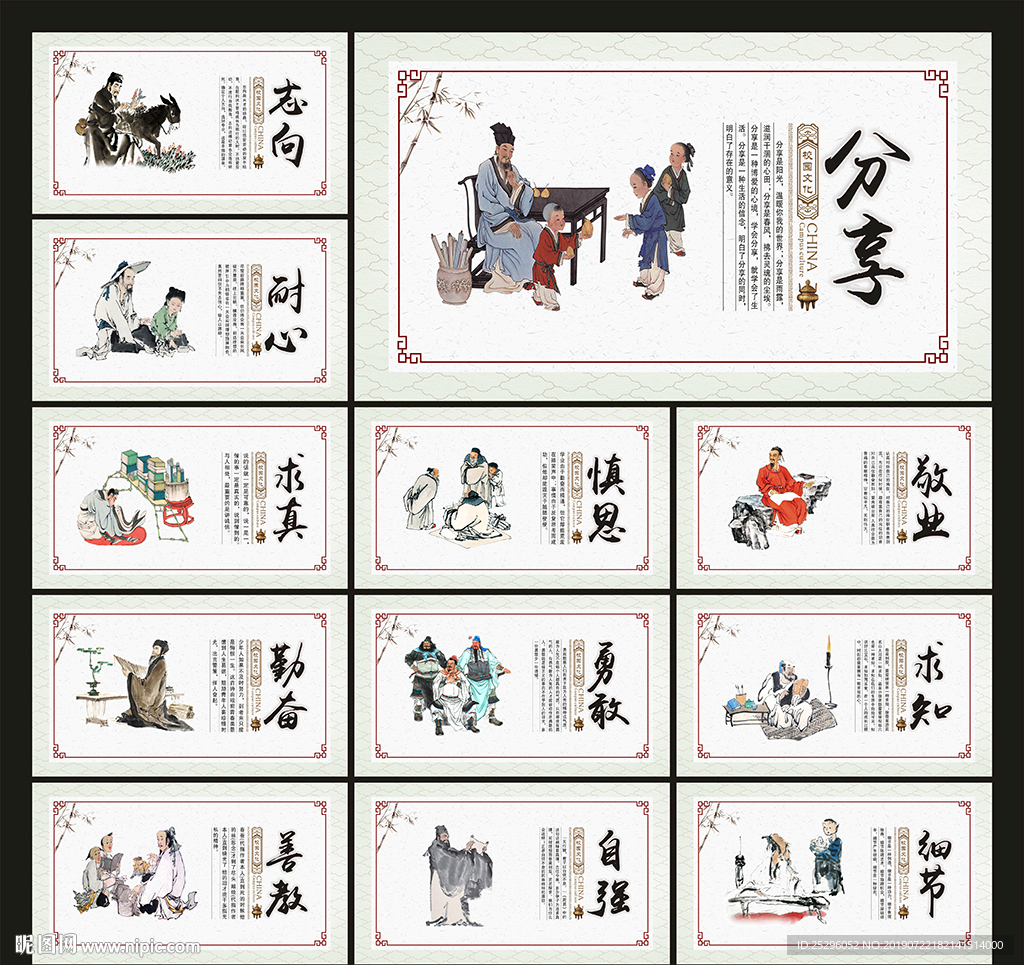 校园文化