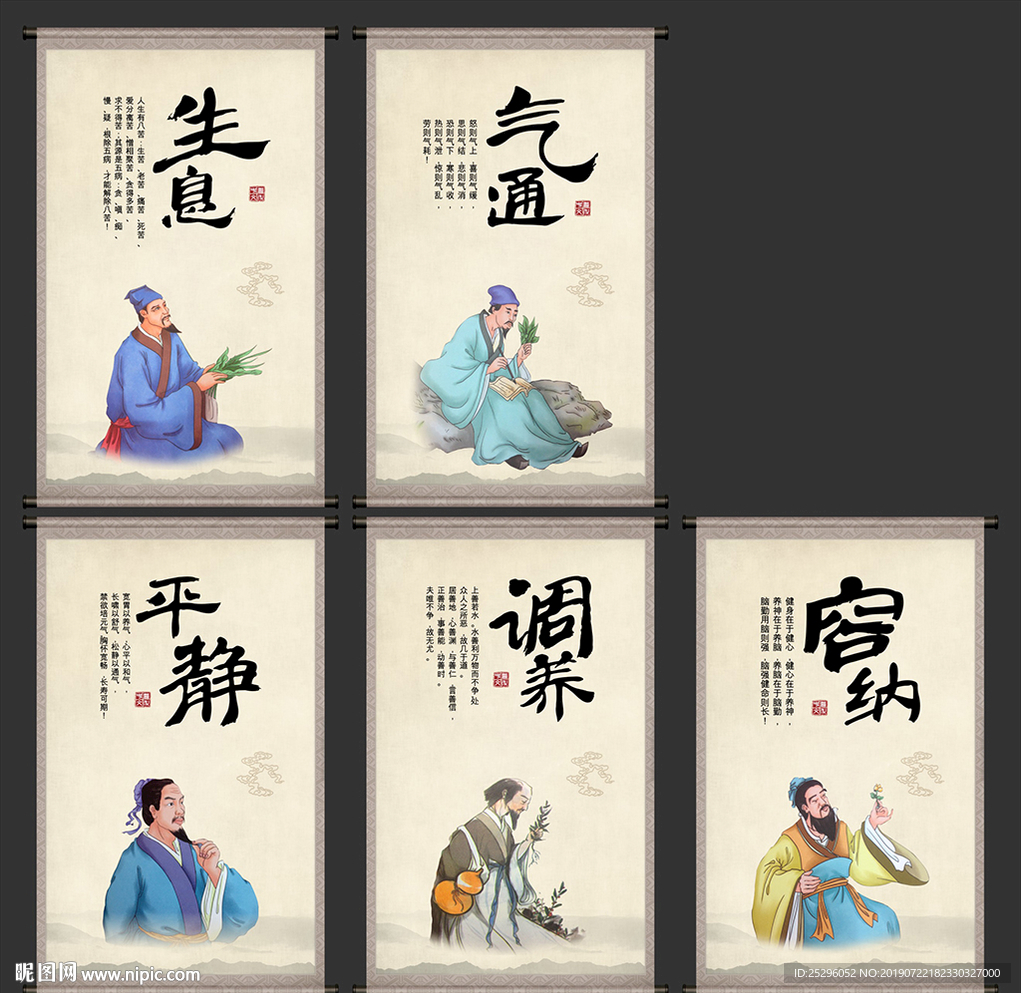 中医