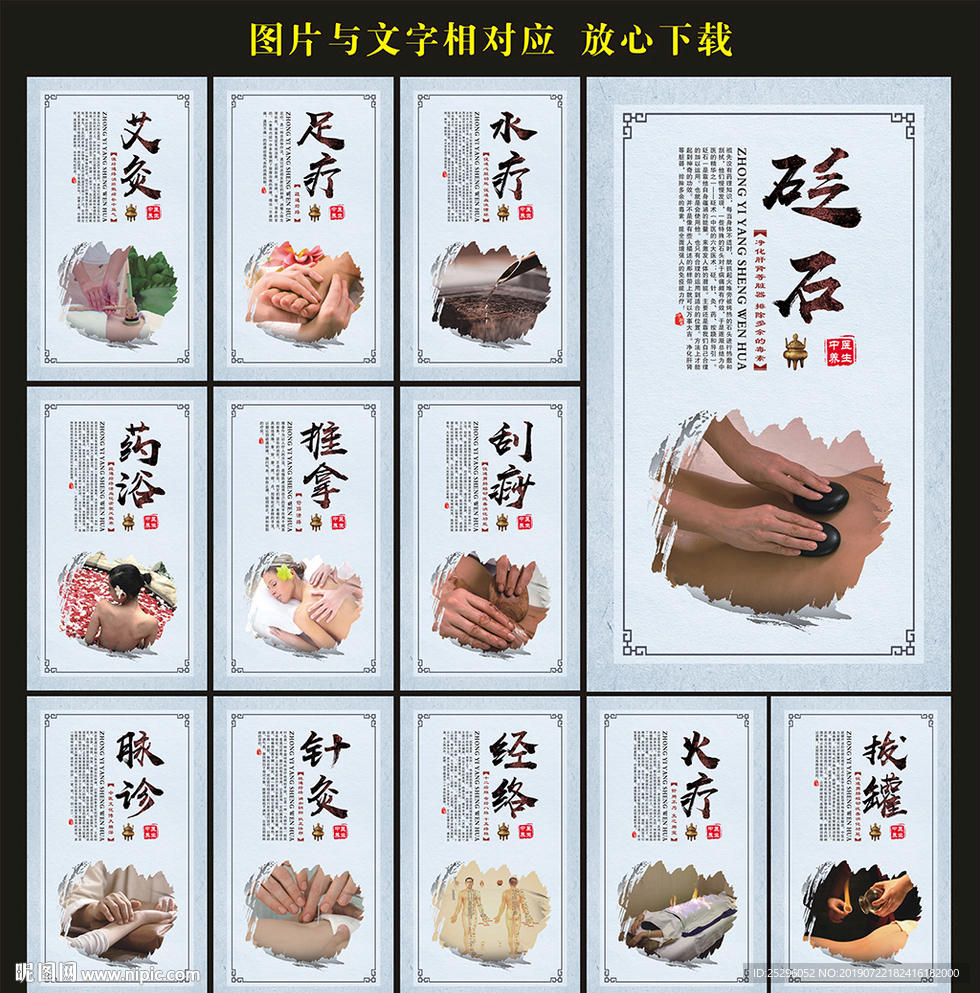养生