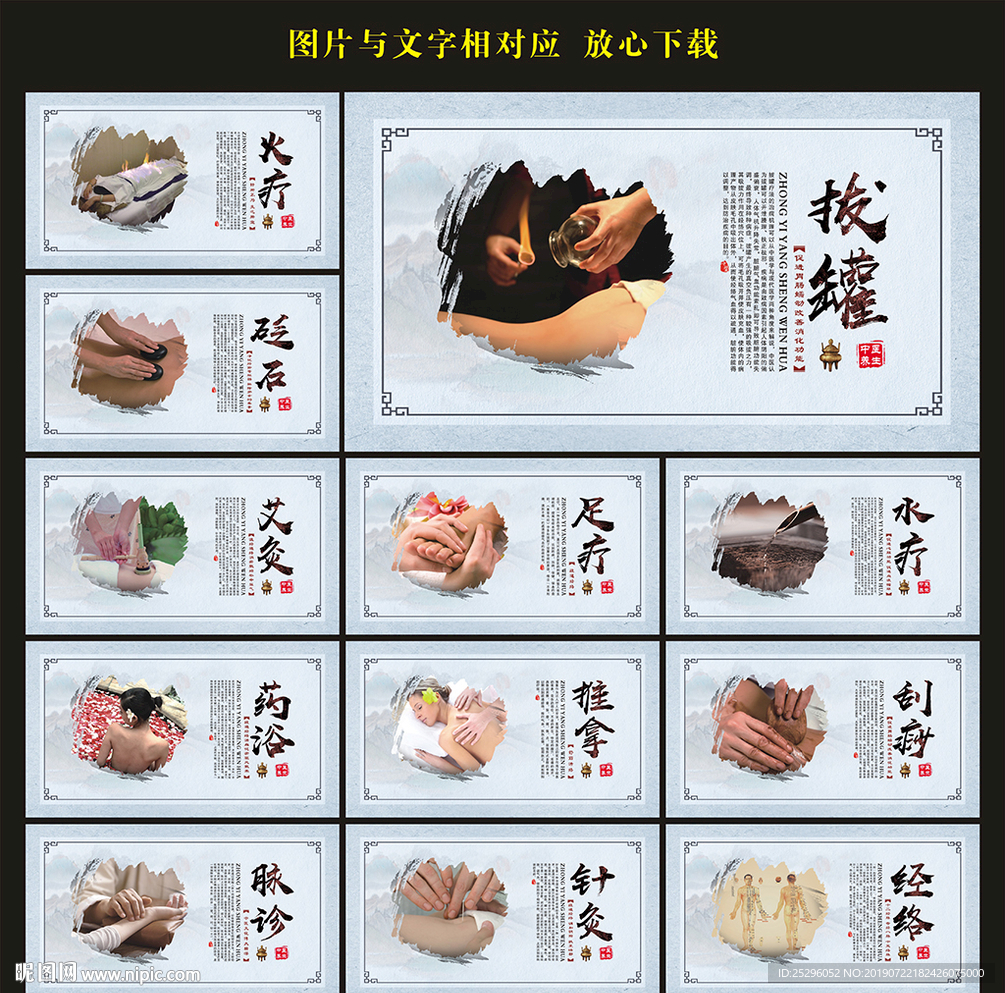 中医养生