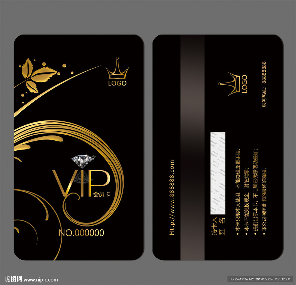 vip卡