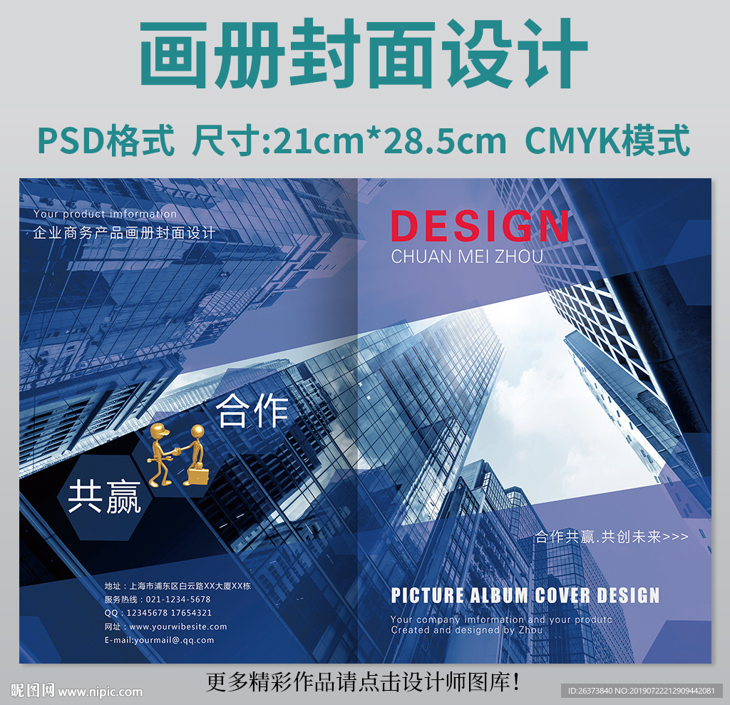 高档画册封面设计