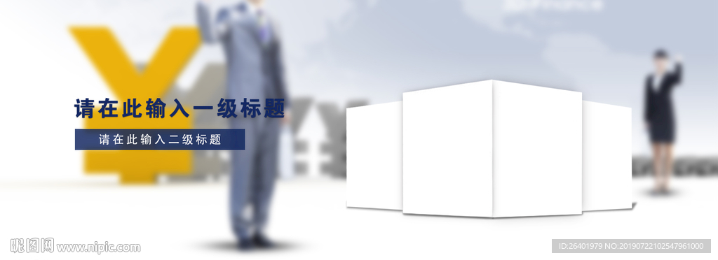 网页banner