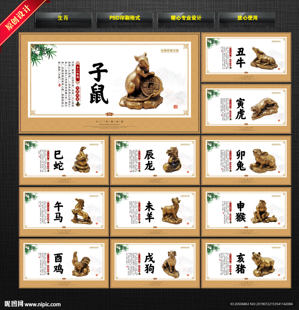 生肖