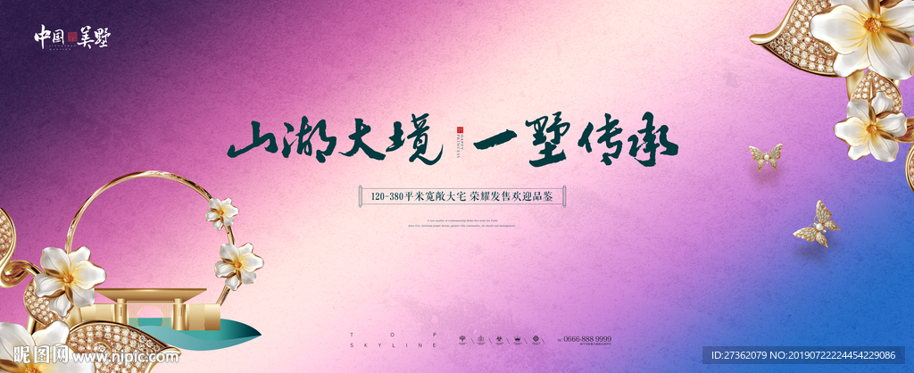 地产广告