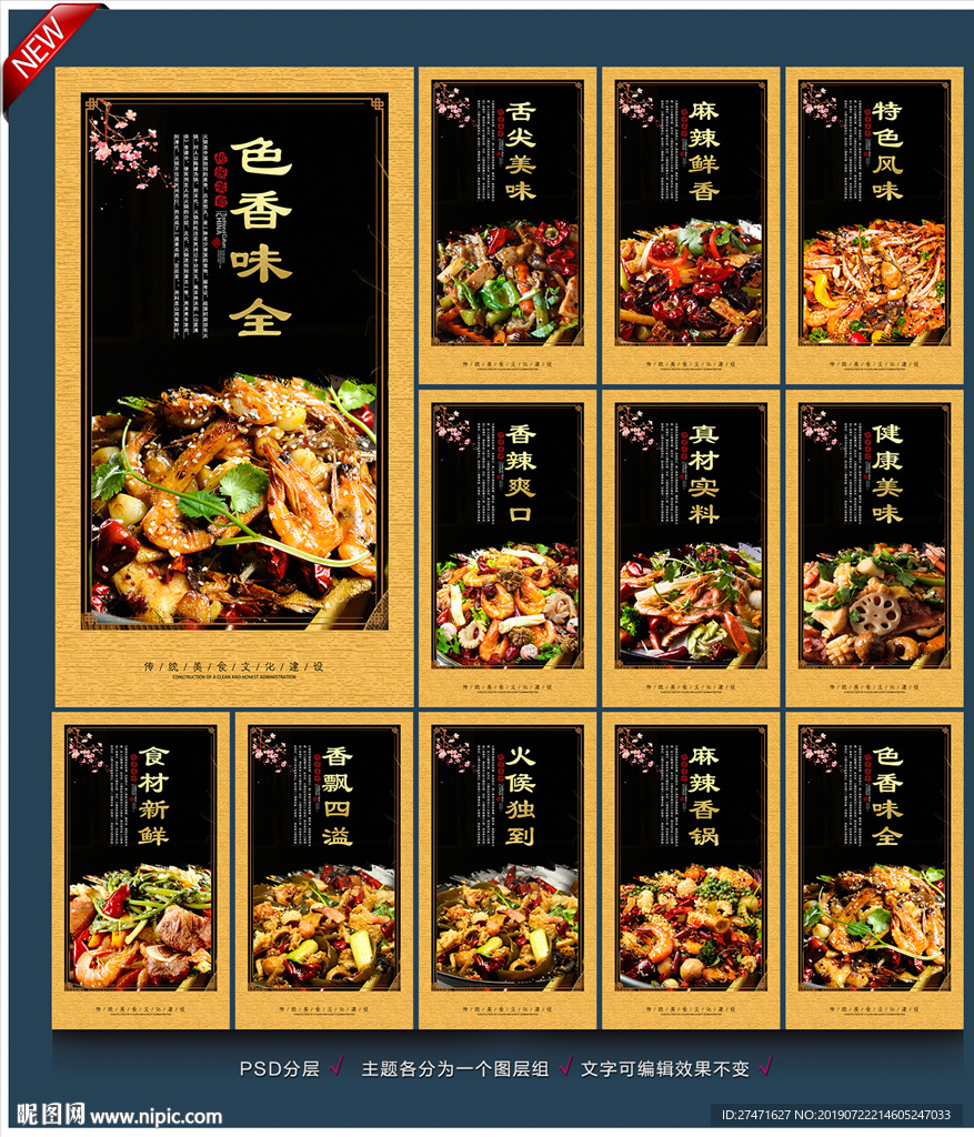麻辣香锅