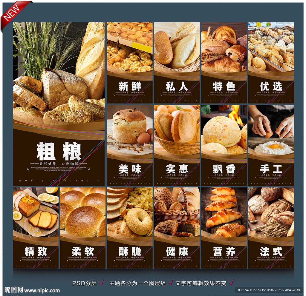 面包